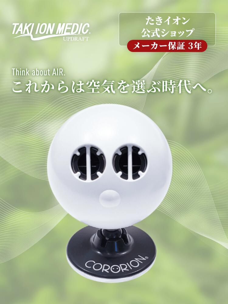 楽天市場】イオンメディック オーリラ IONMEDIC O-RELA GSD-209N