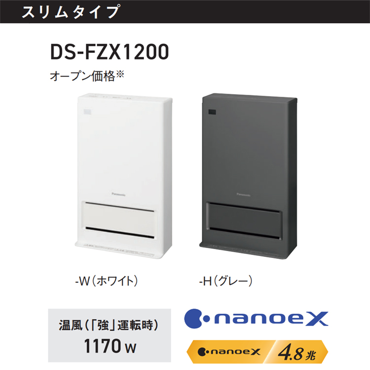 Panasonic（パナソニック） セラミックファンヒーター パナソニック