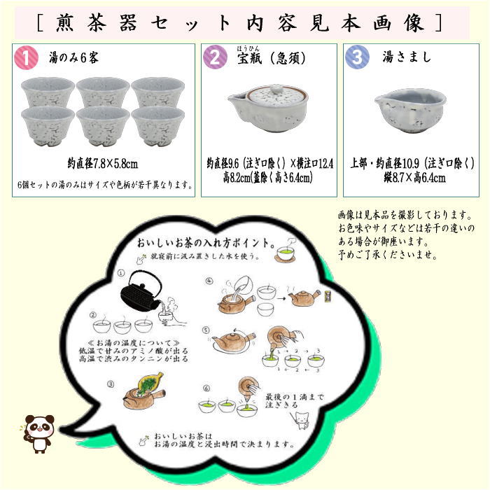 煎茶道具 煎茶器 煎茶器セット 萩焼き 天龍窯 湯のみ 6客 宝瓶 急須 湯