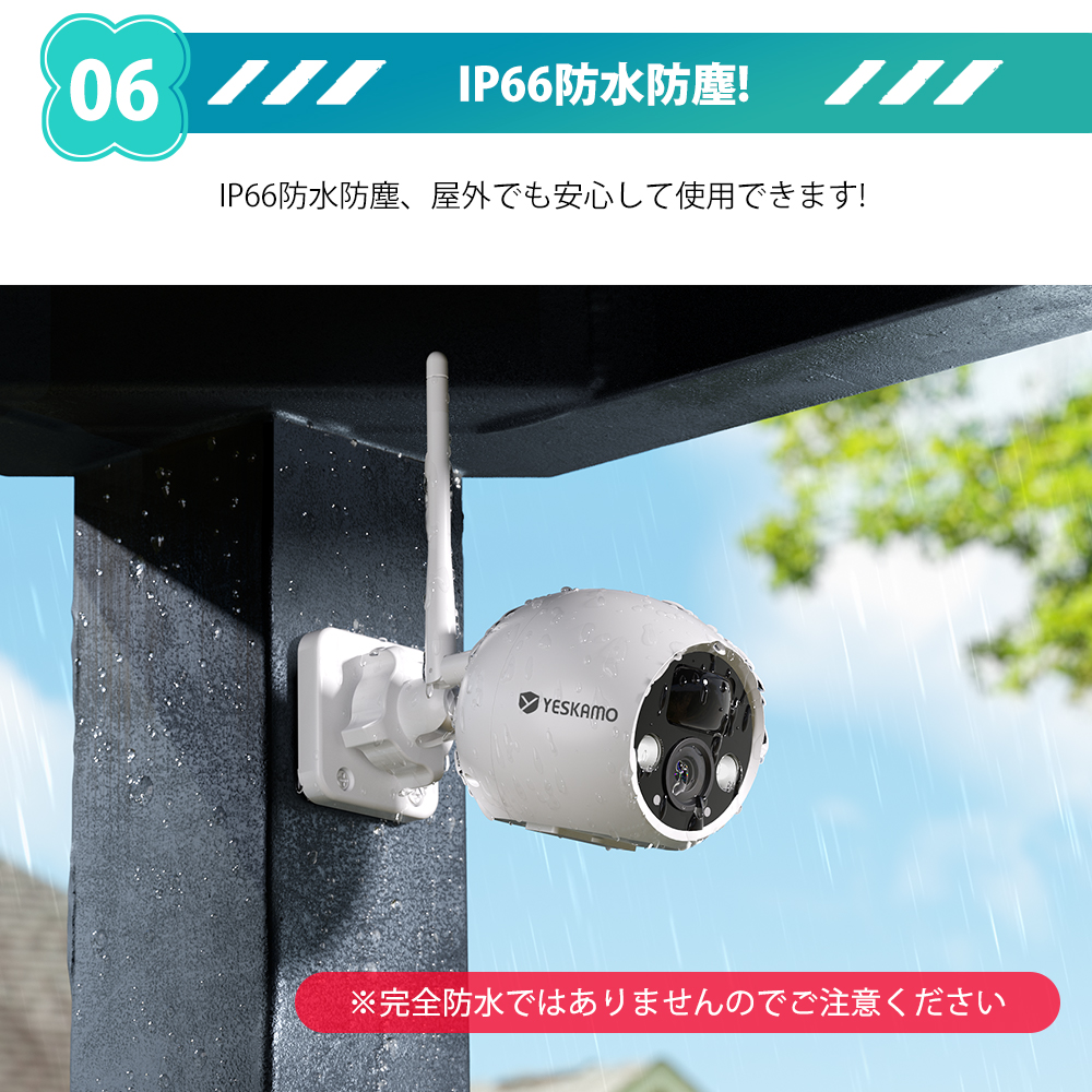 防犯カメラ ワイヤレス 屋外 工事不要 完全無線 300万画素 電池式