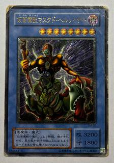 仮面魔獣マスクド・ヘルレイザー レリーフ」の激安通販 | magi