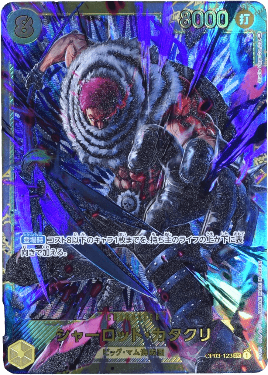 シャーロット・カタクリ (CHAMPIONSHIP) OP03-123 SEC｜ワンピース