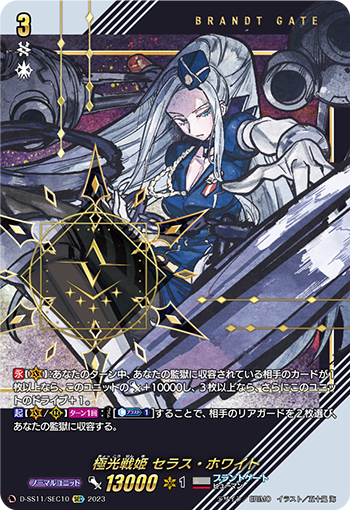 第72回目：改良版極光戦姫(Dスタン) | 真幻 緋蓮のVGデッキ紹介