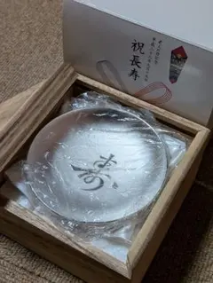 2026年最新】銀杯 長寿の人気アイテム - メルカリ