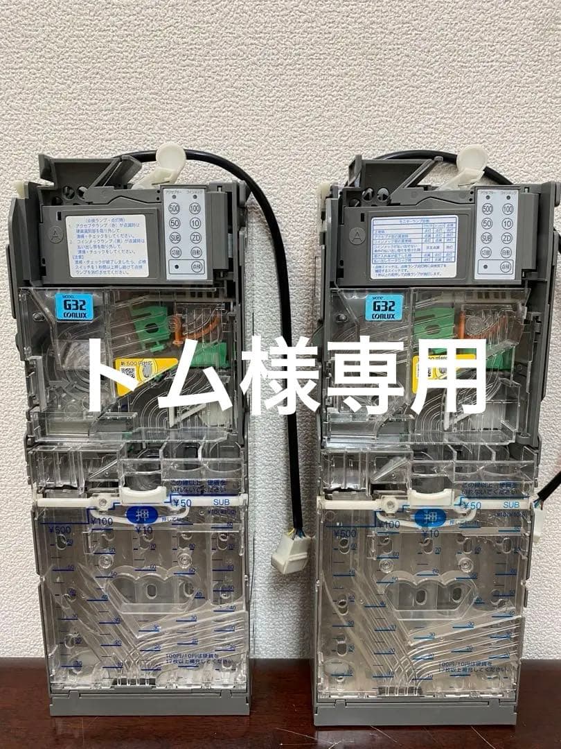 自販機メック新500円対応（中古）CLX-Gシリーズ2台 2026年最新】Yahoo!オークション -コインメック 新500円の中古品・新品