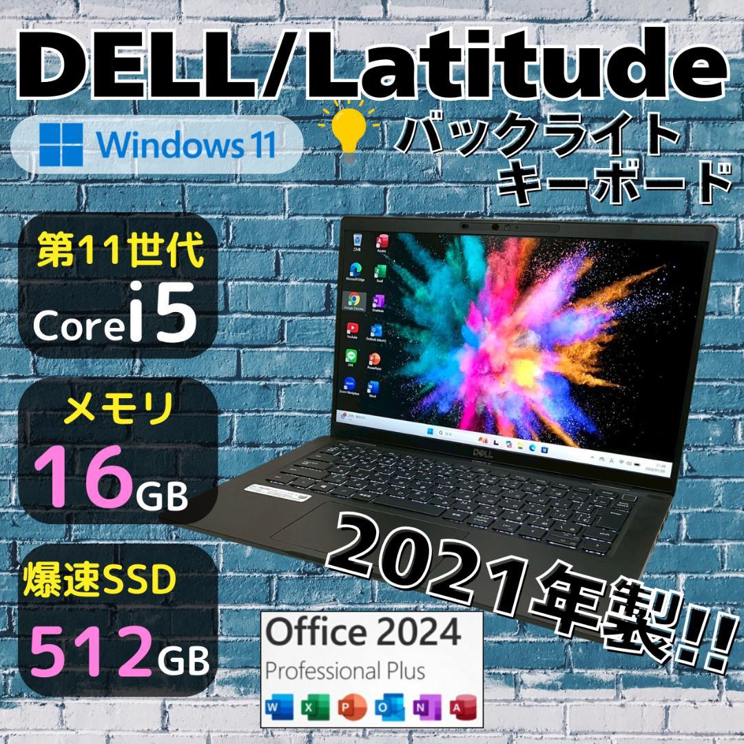 ★特大バッテリー★ Office2024 SSD512GB DELL 478 ☆特大バッテリー☆ 第11世代Corei5 SSD512GB DELL 478 - メルカリ