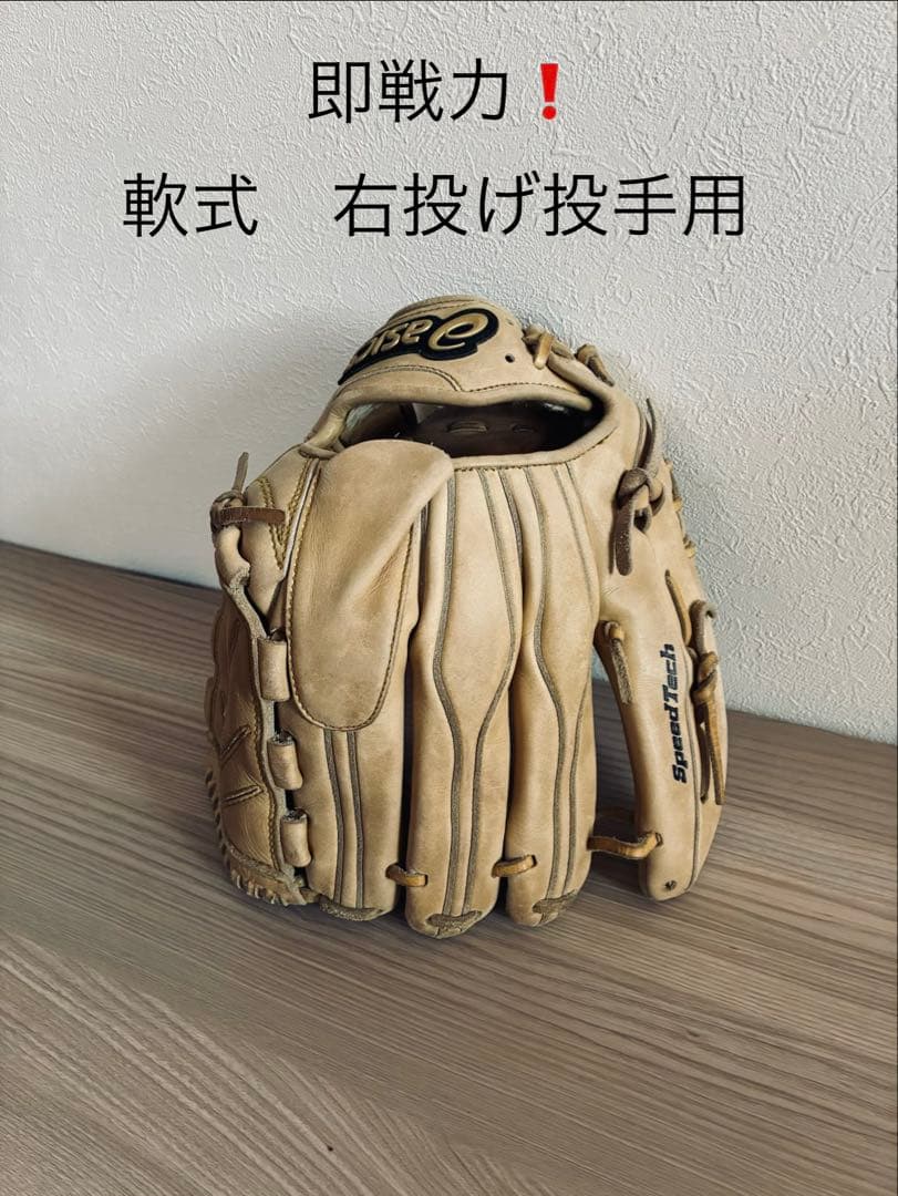 asics 軟式グローブ 右投げ