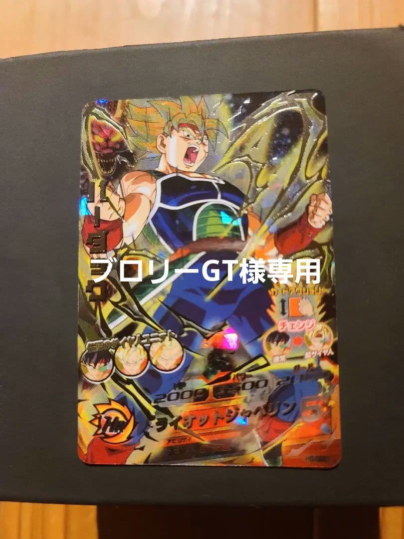 H5-SEC バーダック 美品　ブロリーGT Amazon.co.jp: 【シングルカード】5弾)バーダック/SCR H5SEC : おもちゃ