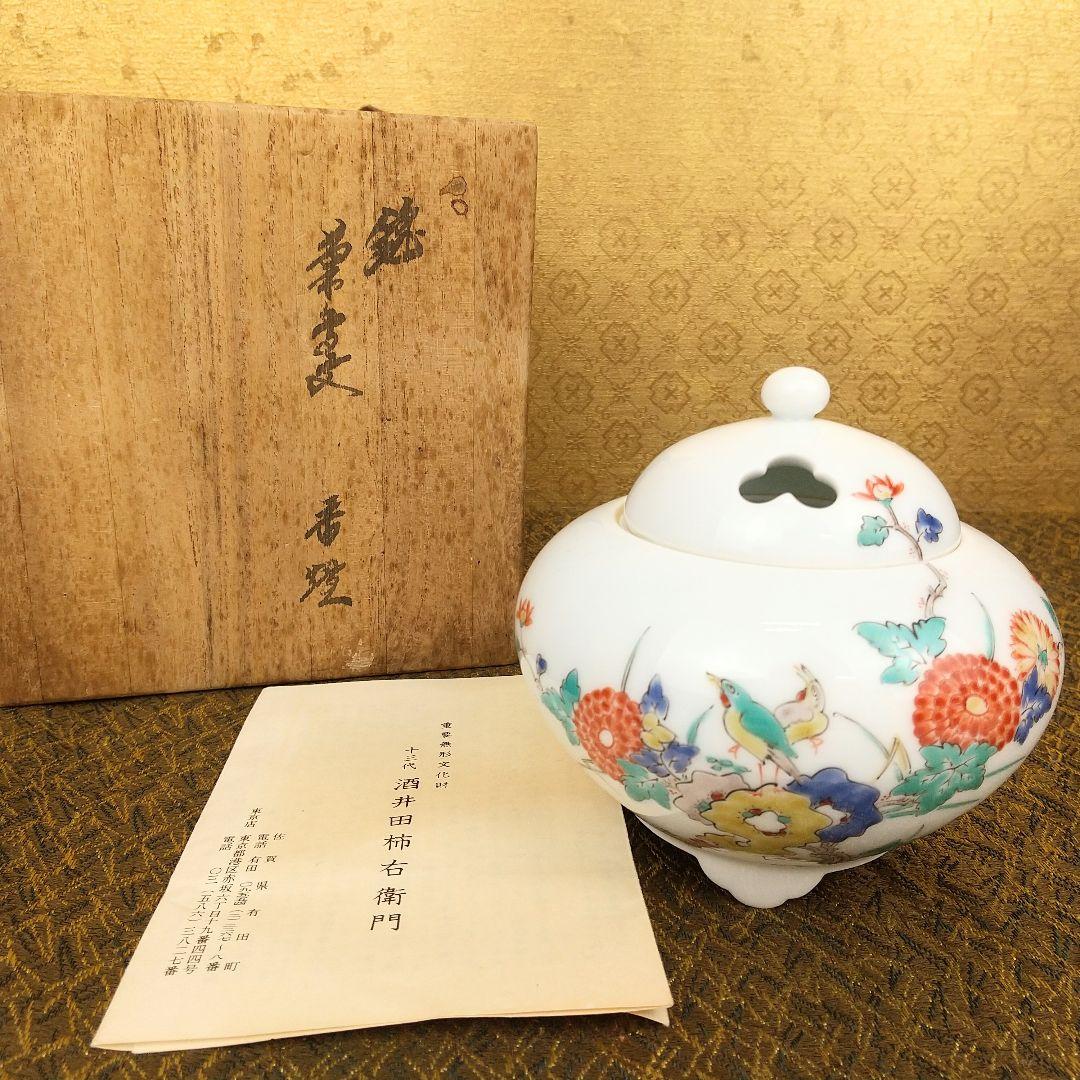 【お値下げしました！】13代　酒井田柿右衛門　花鳥文　香炉 お値下げしました！】13代 酒井田柿右衛門 花鳥文 香炉 - メルカリ