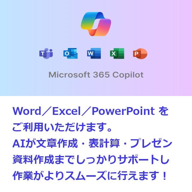 ✅️初心者OK！Windows11/Office/AI搭載ノートパソコン J43