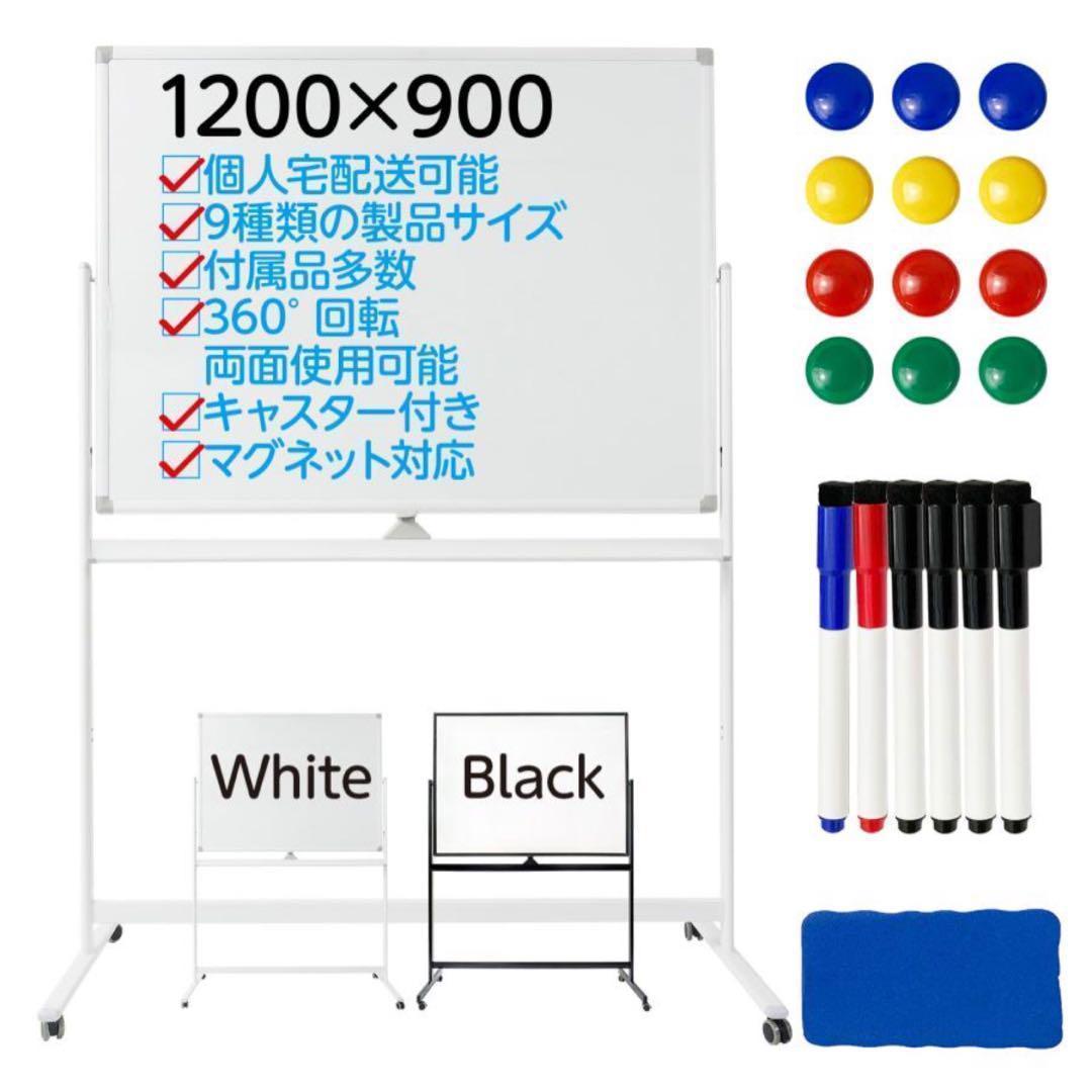 中古美品　ホワイトボード 1200×900mm 白 ホワイトボード 幅1200×高さ900mm 壁掛け ホーロー 白板 WOH34（商品