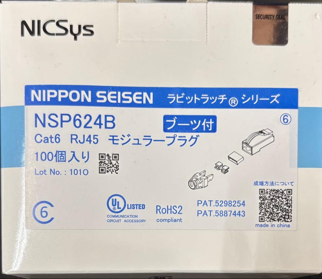 624B 日本製線　RJ45 100個入り NSP624-S | LANケーブル・ヒューズ メーカー｜日本製線株式会社