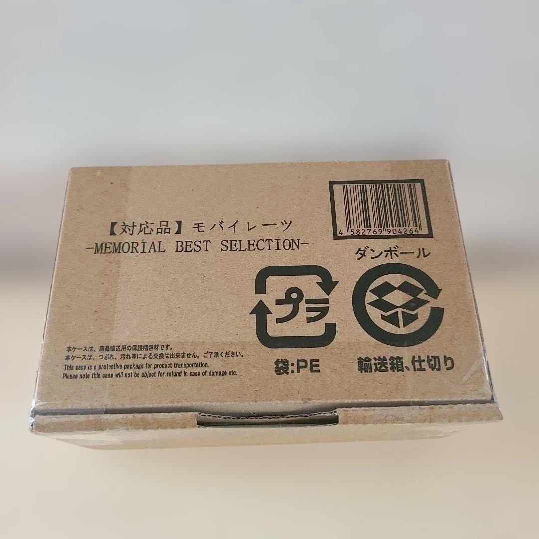 モバイレーツ　メモリアルエディション　新品未開封　対応品 海賊戦隊ゴーカイジャー モバイレーツ -MEMORIAL EDITION-【3次：2022