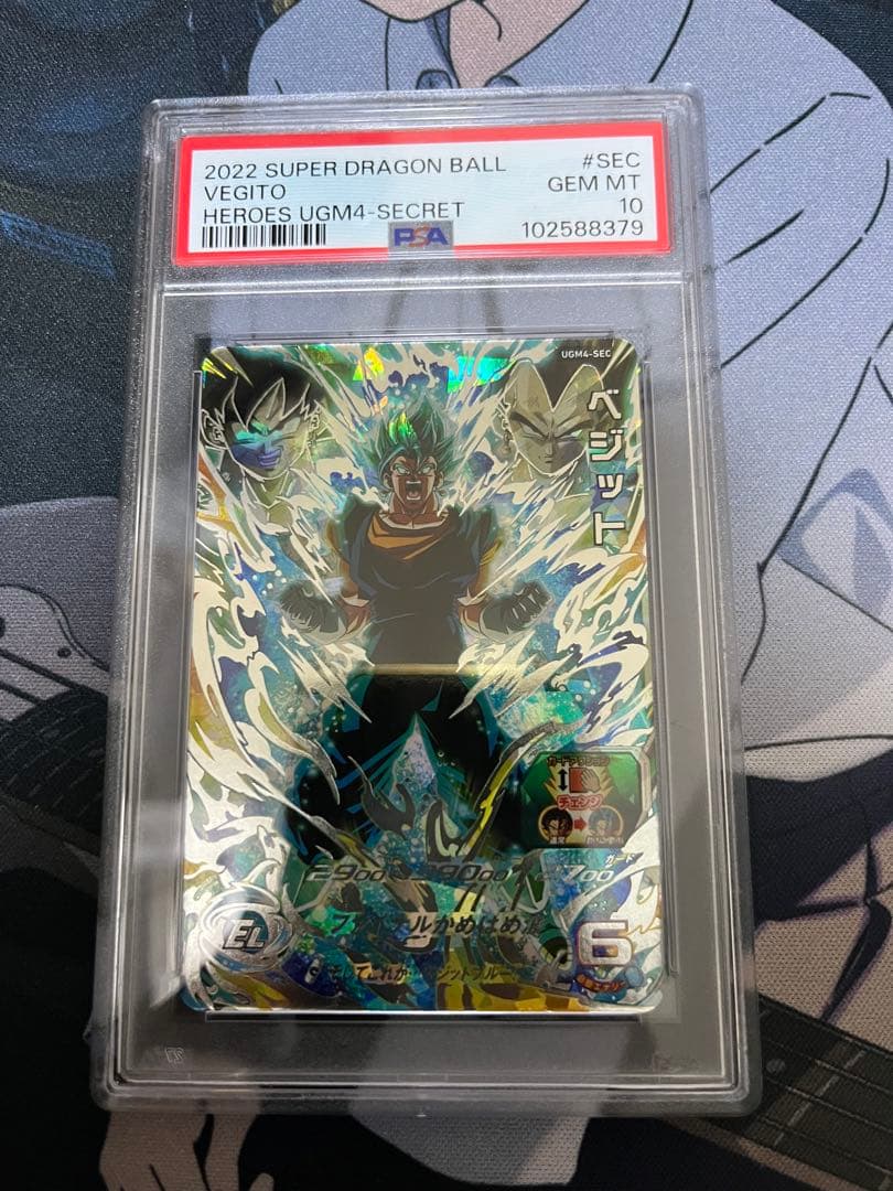 ドラゴンボールヒーローズ ugm4-sec ベジット psa10 PSA 10 スーパードラゴンボールヒーローズ ベジットUGM4-sec - メルカリ