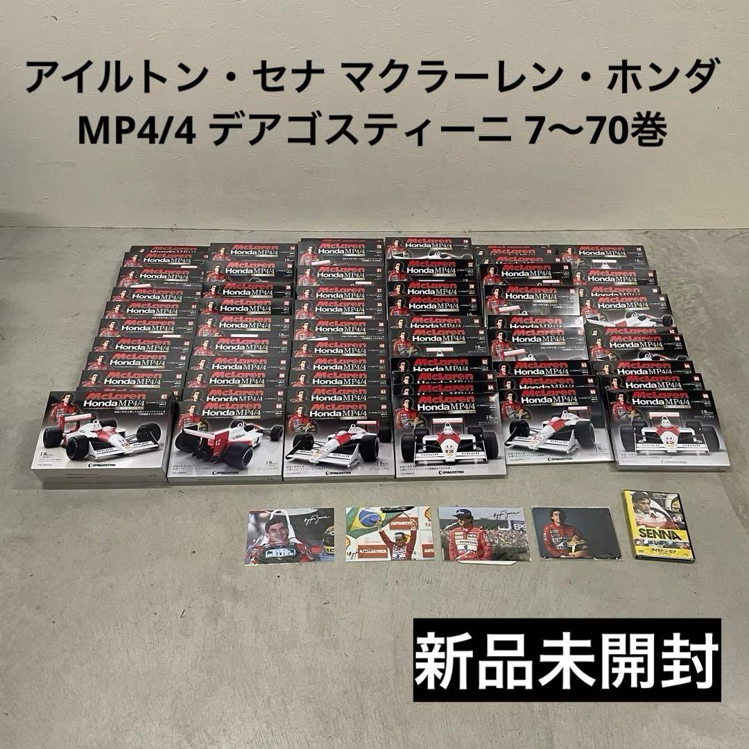 アイルトン・セナ マクラーレン・ホンダ MP4/4 デアゴスティーニ 7〜70巻 1/8スケールで内部精巧再現「マクラーレン・ホンダMP4/4」限定発売