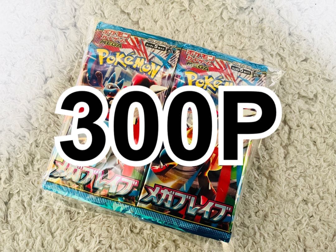 ポケモンカードゲーム　メガブレイブ 300パック　新品未開封 Pokemon（ポケモン） ポケモンカードゲーム メガブレイブ MEGA BOX