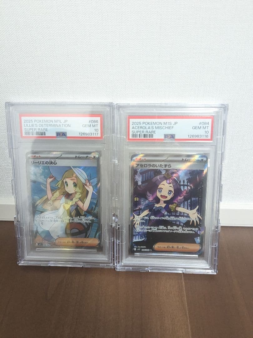 リーリエの決心sr、アセロラのいたずらsr　psa10セット PSA10】アセロラのいたずら SAR 090/063 1枚の通販 土日祝休@magi公式