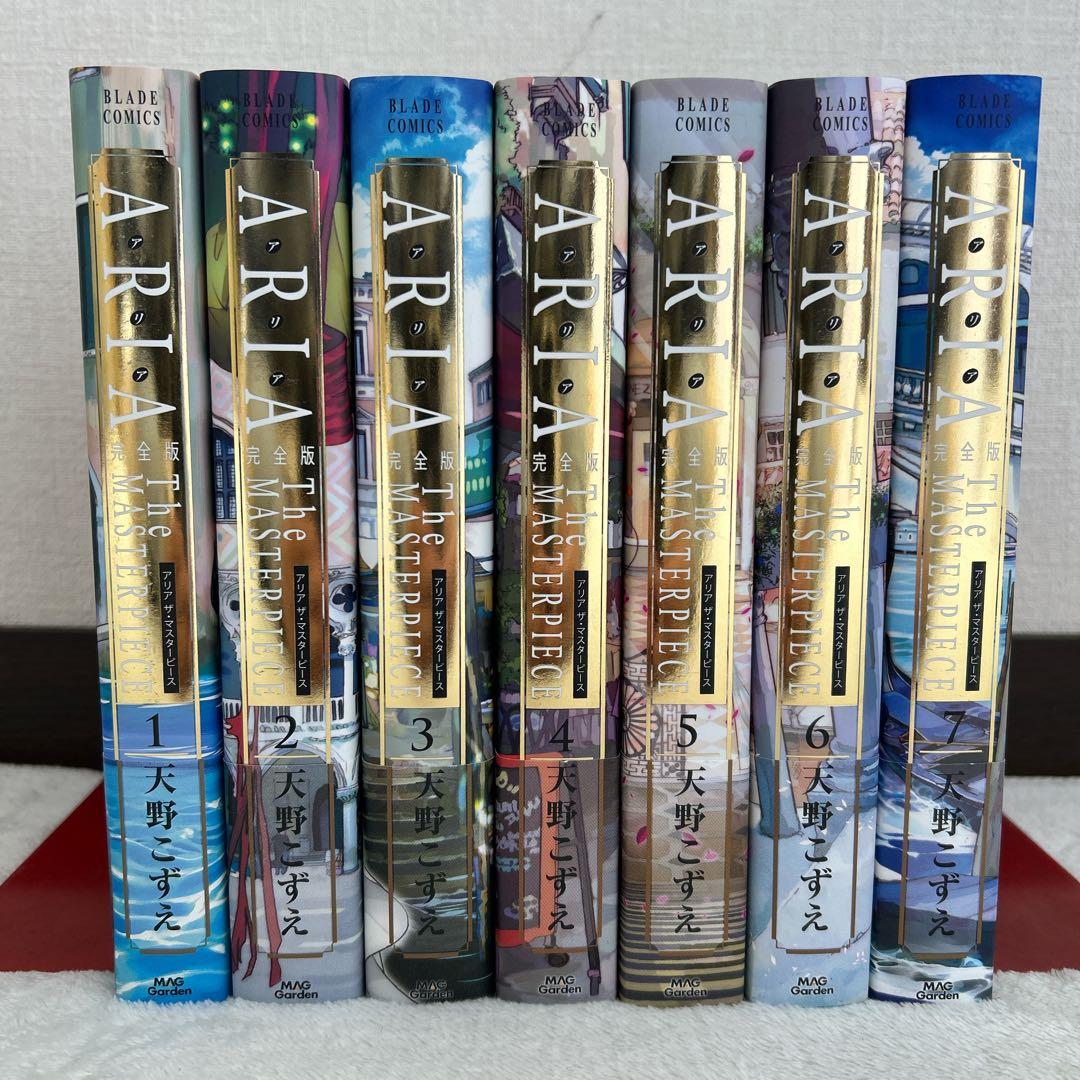【全巻帯付き・初版】ARIA 完全版 全7巻 セット Amazon.co.jp: ARIA 完全版 ARIA The MASTERPIECE コミック 全7巻