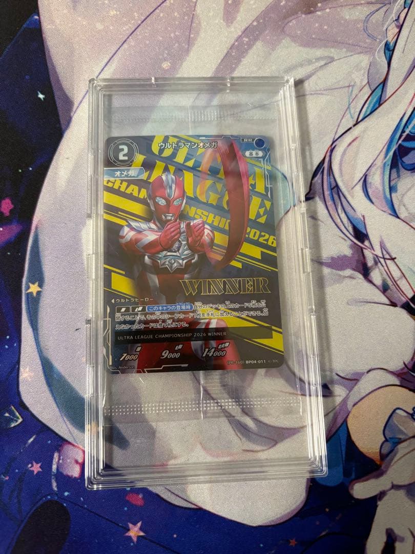 ウルトラマンオメガ WINNER ③ ウルトラヒーローシリーズ 110 ウルトラマンオメガ ヴァルジェネス