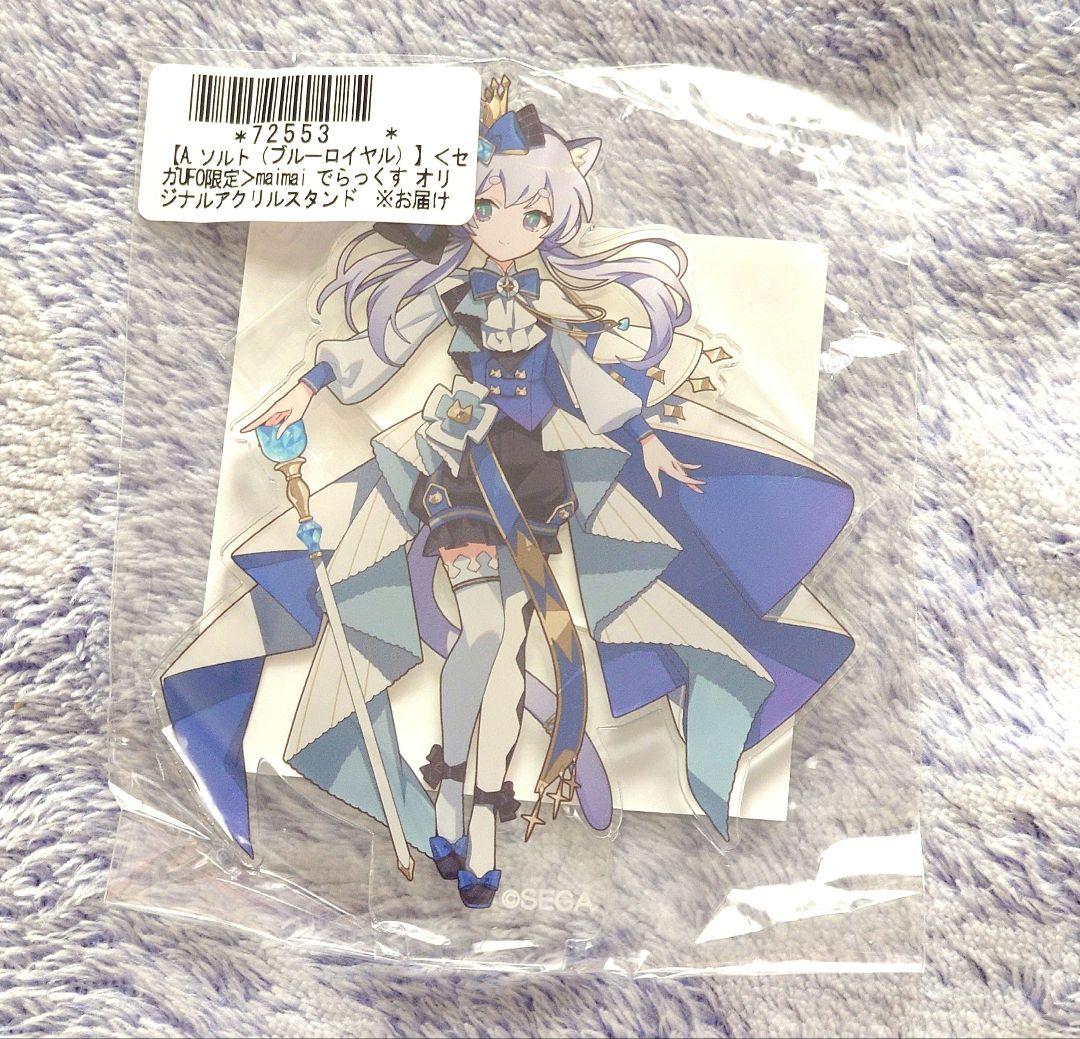maimaiでらっくす ソルト ブルーロイヤル オリジナルアクリルスタンド
