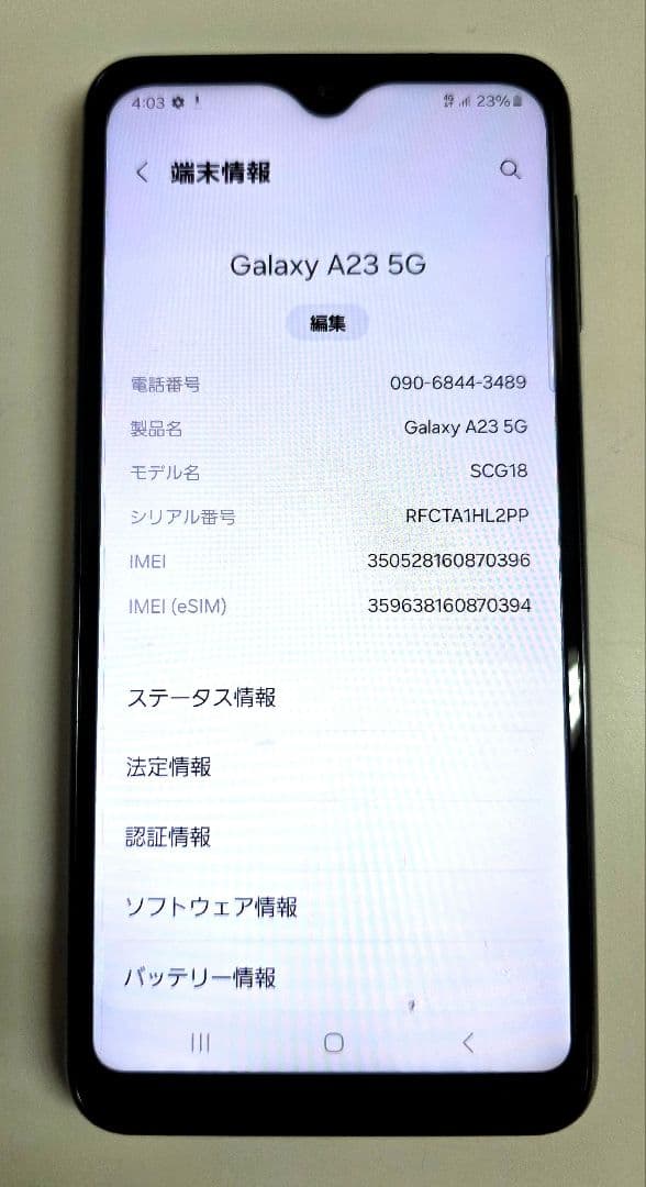 Samsung Galaxy A23 5G 本体　SIMフリー Samsung Galaxy A23 5G - 64GB - Black ( GSM Unlocked) (Single SIM