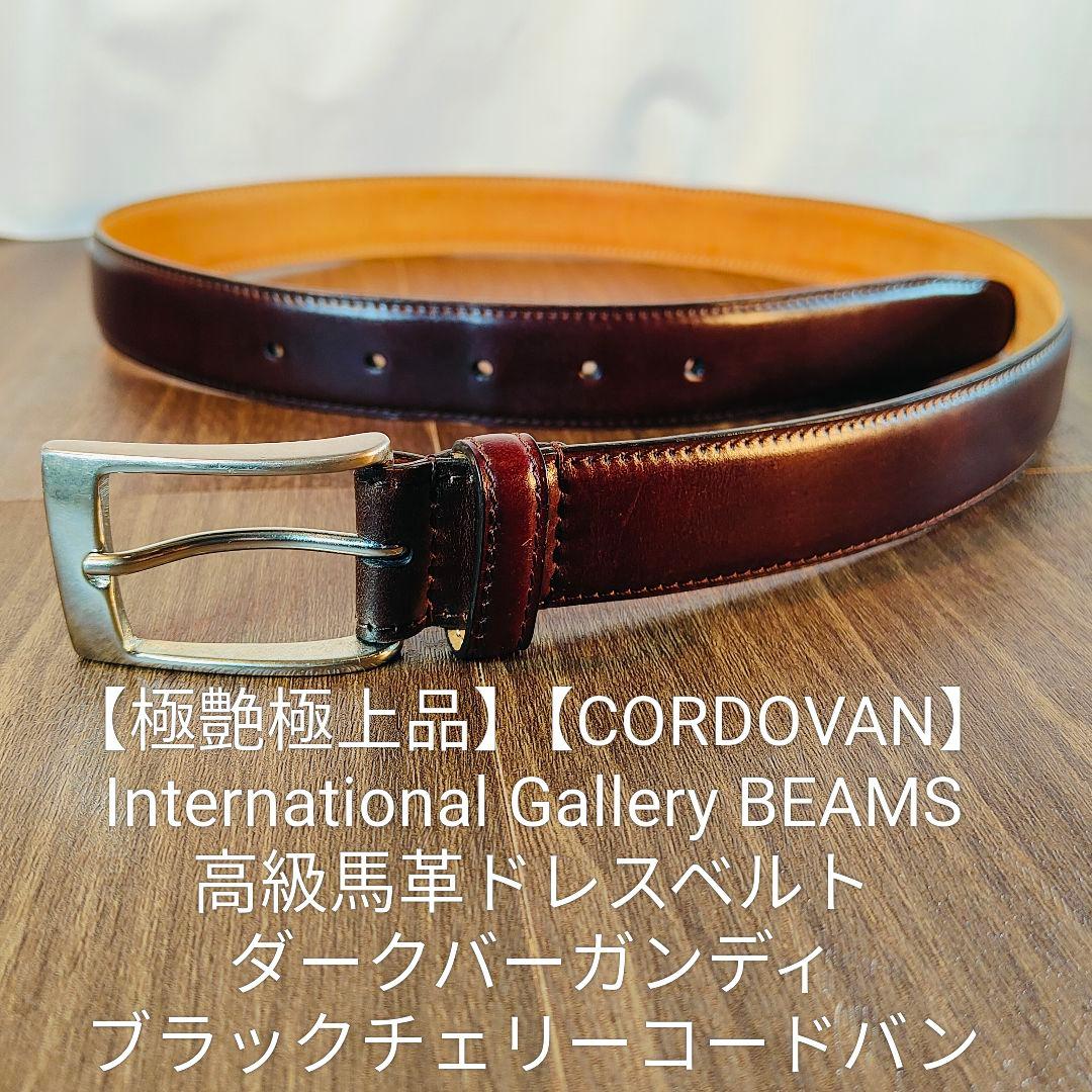 コーレーグース　　　　　　　　　　　　　　　　　　【コードバン】BEAMS ALDEN of BEAMS PLUS Vol.12｜BEAMS PLUS（ビームス プラス）｜BEAMS