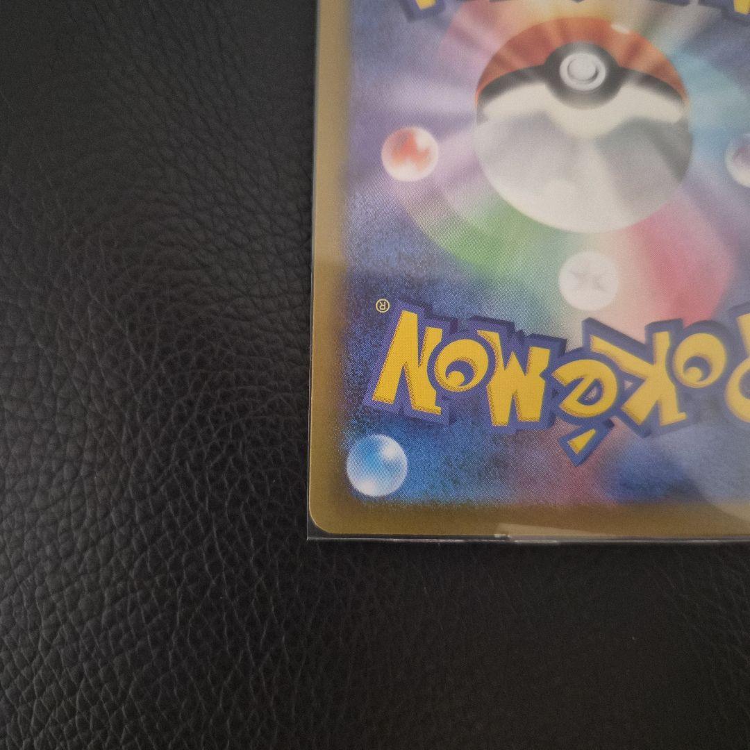 メガリザードンX ex SAR　ポケモンカード