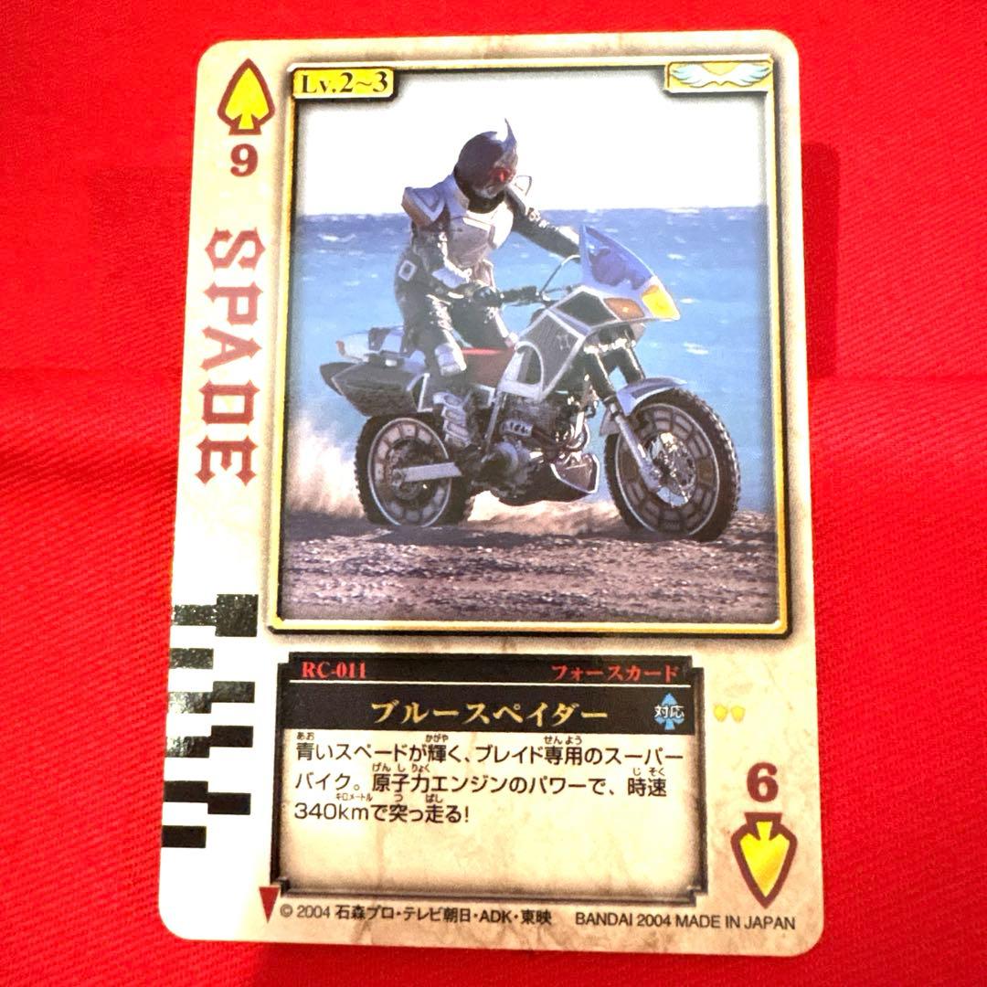 ラウズカード ブルースペイダー 仮面ライダー剣 トレカ スペード7 CSM 希少 ラウズカード 剣崎一真 仮面ライダー剣 トレカ 椿隆之 スペード7 希少