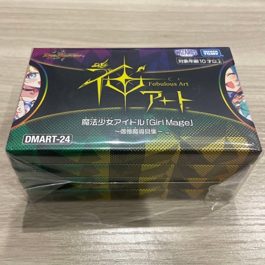 デュエマ 神アート 魔法少女アイドル Girl Mage デュエマ 神アート 魔法少女アイドル「Girl Mage」 ～偶像魔導具集