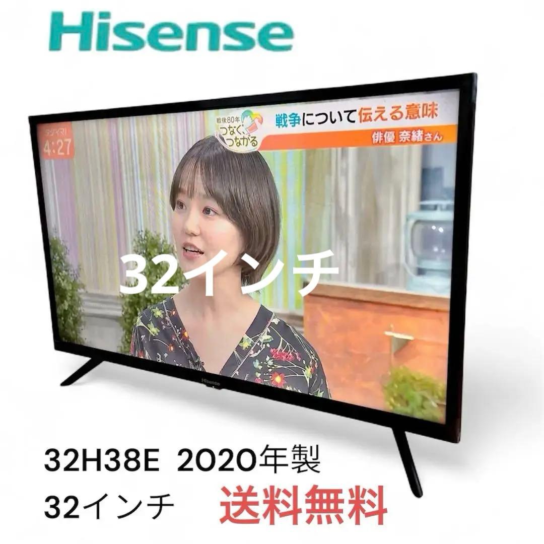 送料無料！ハイセンス 液晶テレビ32インチ 2020年製 32H38E 32H38E | ハイセンスジャパン株式会社