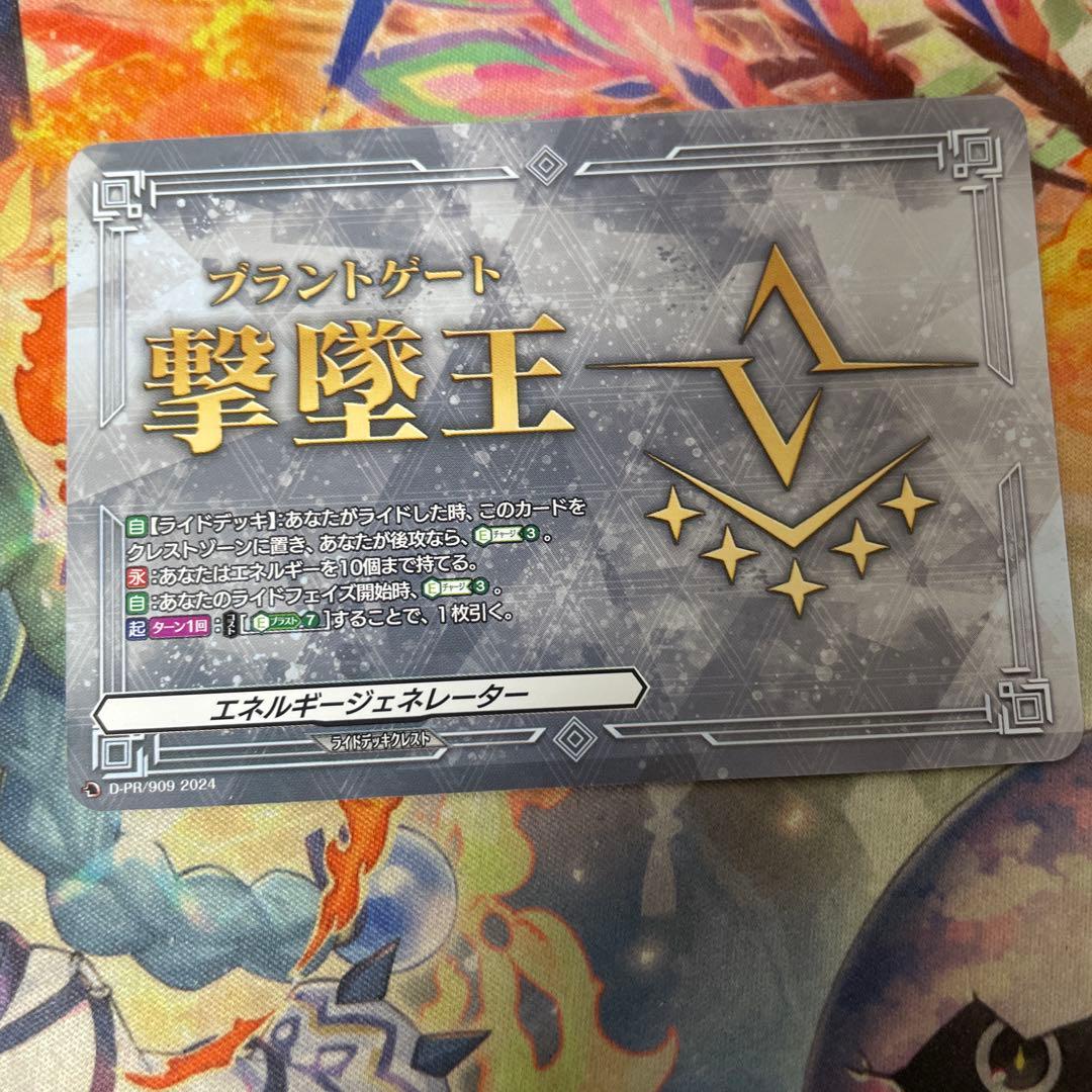 ヴァンガード エネルギージェネレーター　ブラントゲート　撃墜王 エネルギージェネレーター(ブラントゲート撃墜王)【PR】{D-PR/909