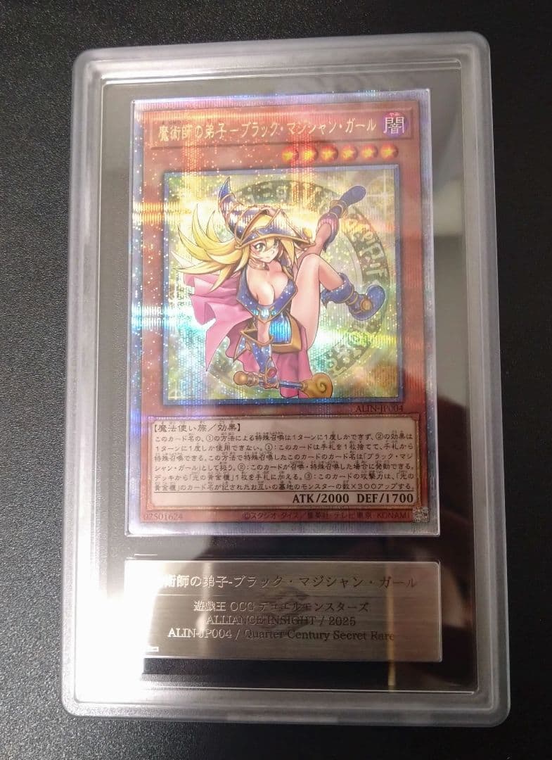 【ARS10＋】魔術師の弟子　ブラックマジシャンガール　25thシク　クオシク Amazon.co.jp: 遊戯王カード 魔術師の弟子－ブラック・マジシャン