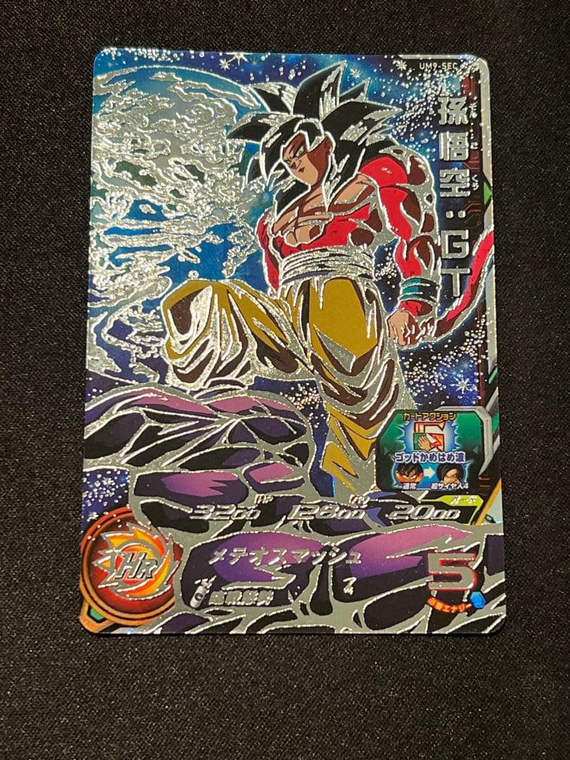 サ*ニ様 UM9-SEC 孫悟空GT ドラゴンボールヒーローズ ドラゴンボールヒーローズ UM9-SEC 孫悟空GT｜Yahoo!フリマ（旧PayPay
